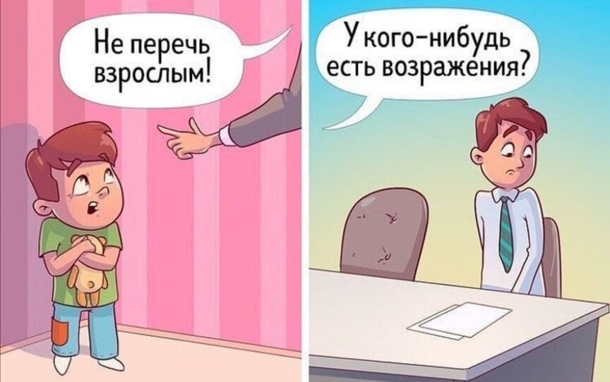 Воспитание