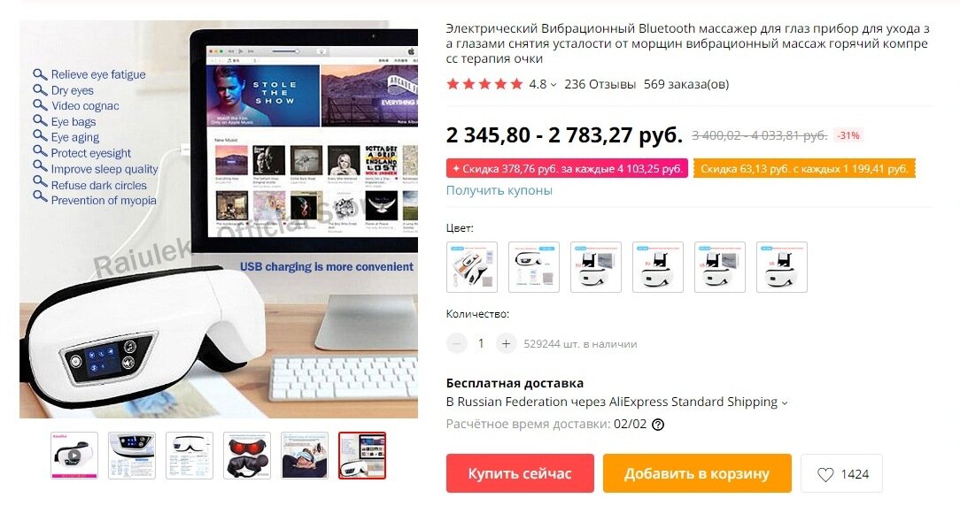 Скриншот массажера с официального сайта