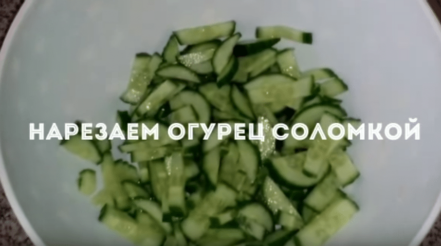 Нарезаем огурцы соломкой.