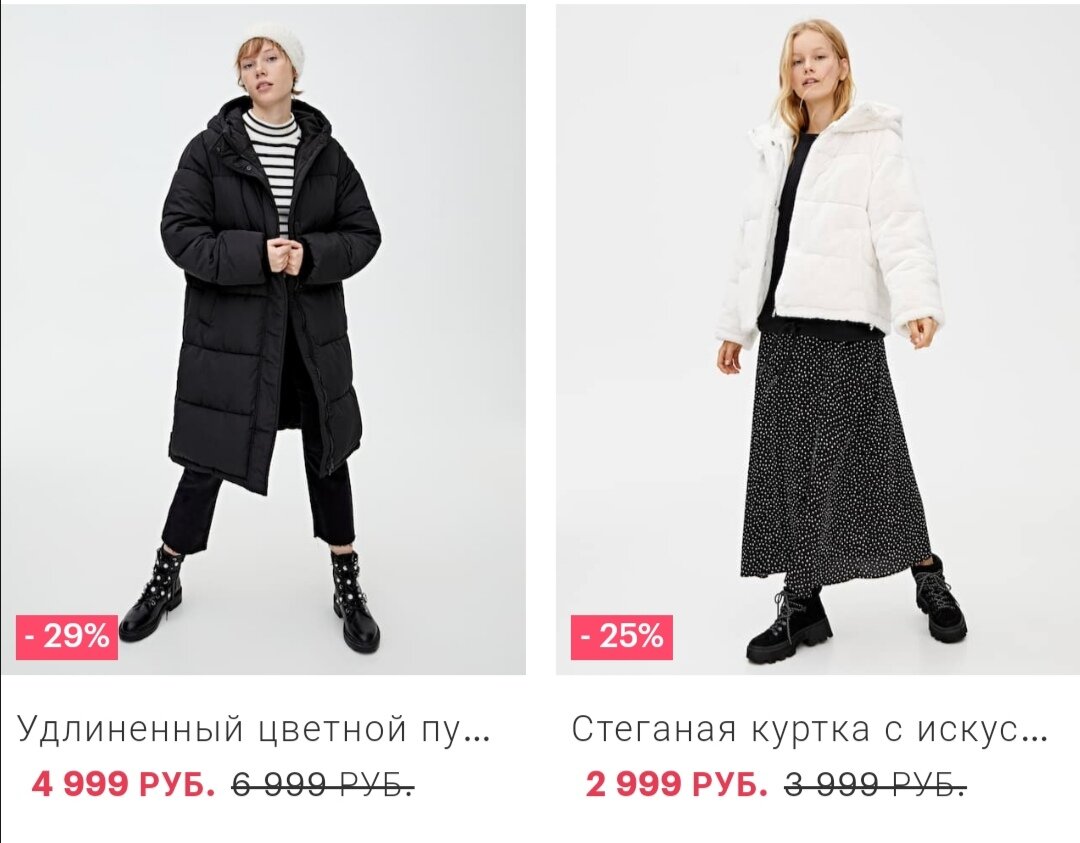 Pull&Bear