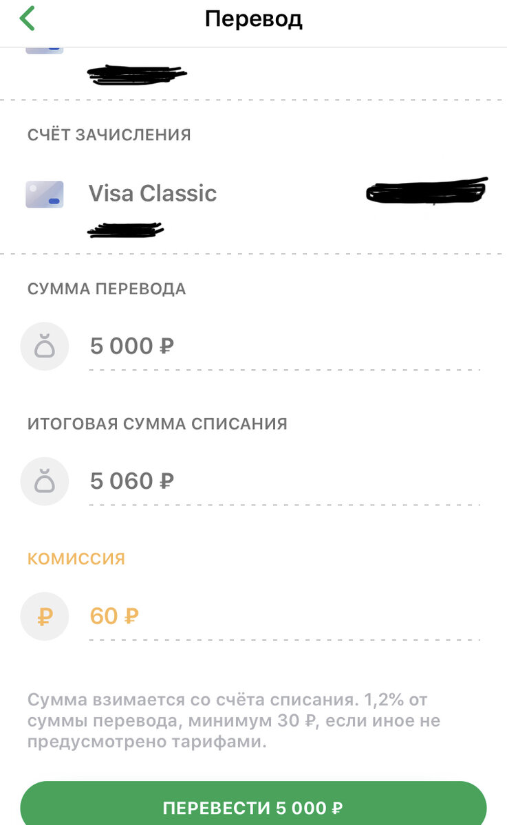 скрин автора
