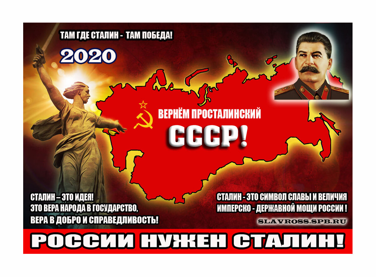 Восстановление ссср