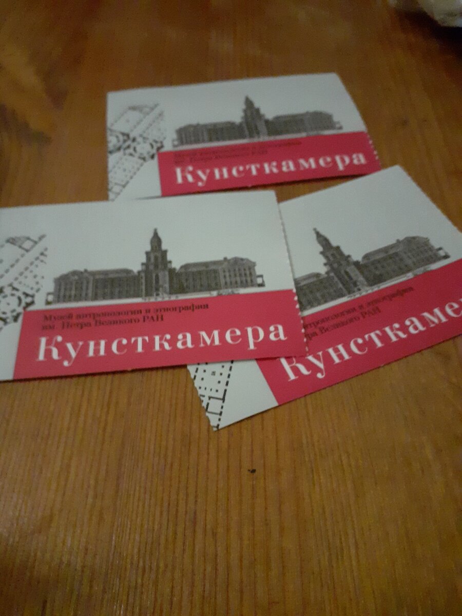 Сами билеты.