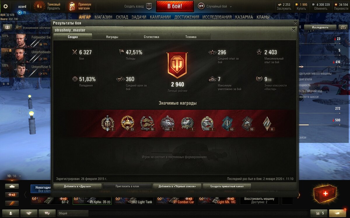 Игрок на Виккерсе.