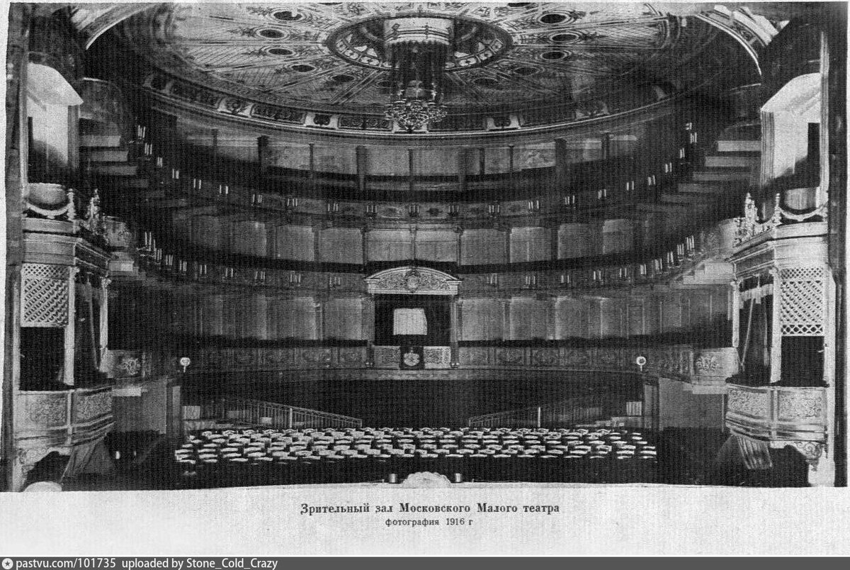 Зрительный зал Малого театра, 1916.