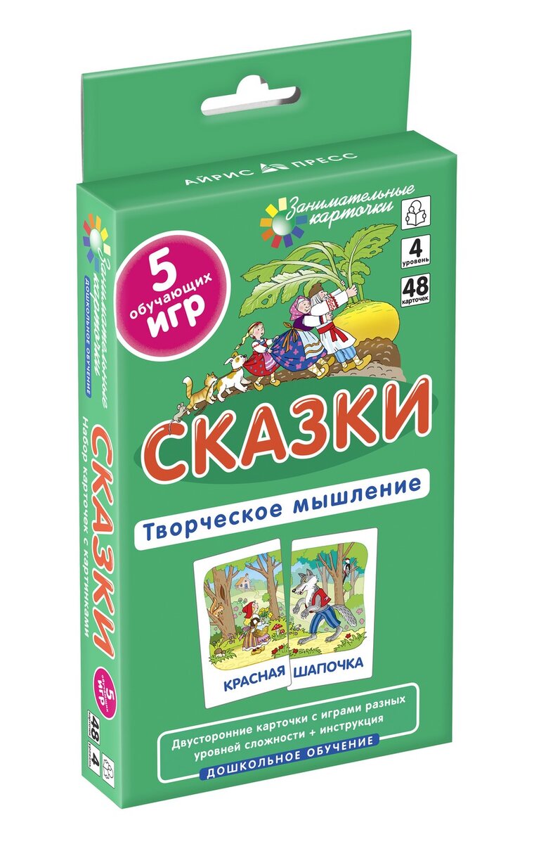 Игра-квест для детей дошкольного возраста. Сказки | Айрис-пресс | Дзен