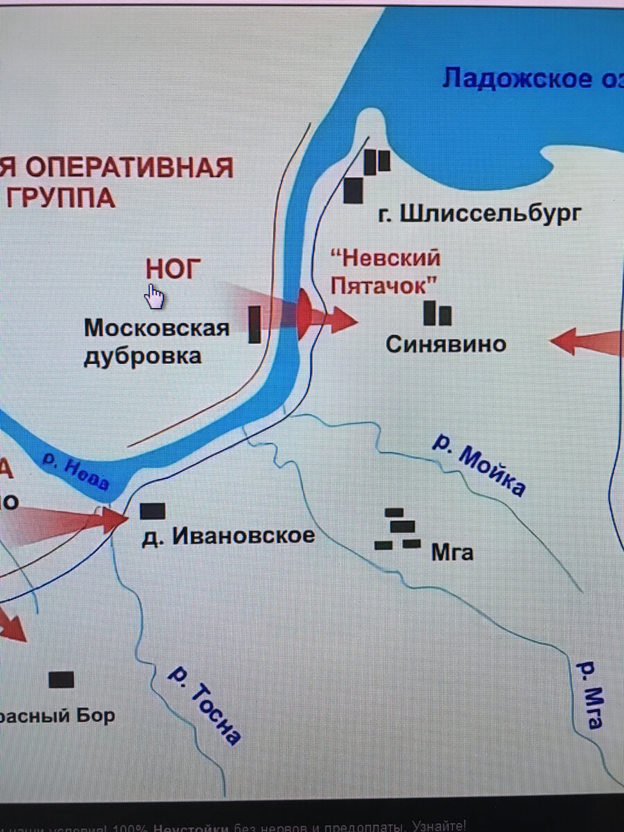 "Бутылочное горло" в районе Невского пятачка