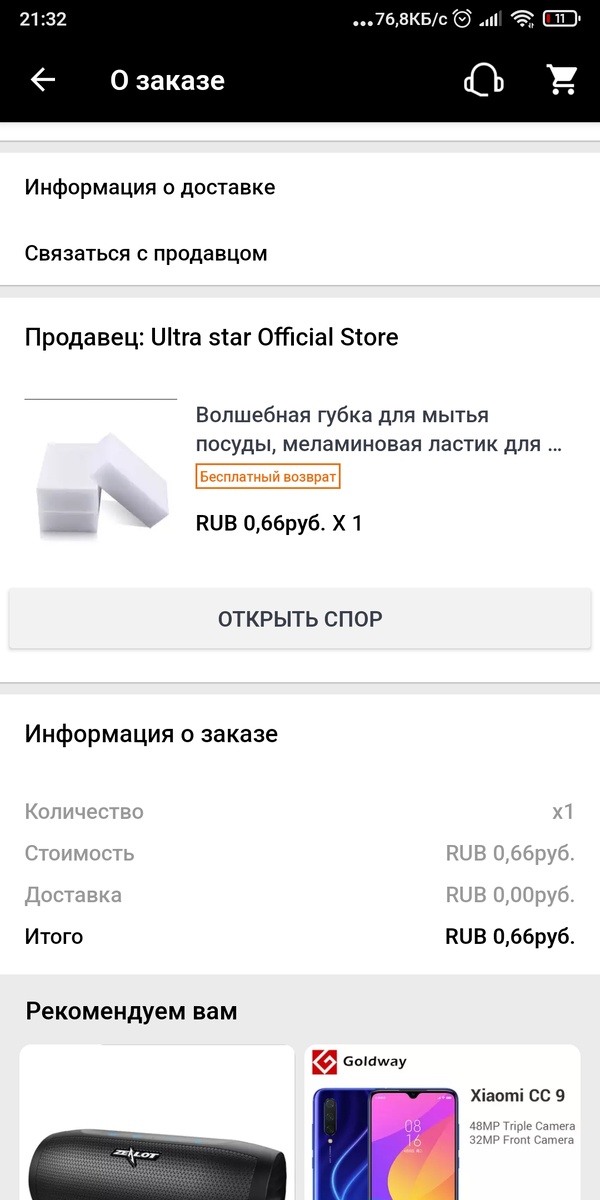 Меламиновые губки, 10шт. 