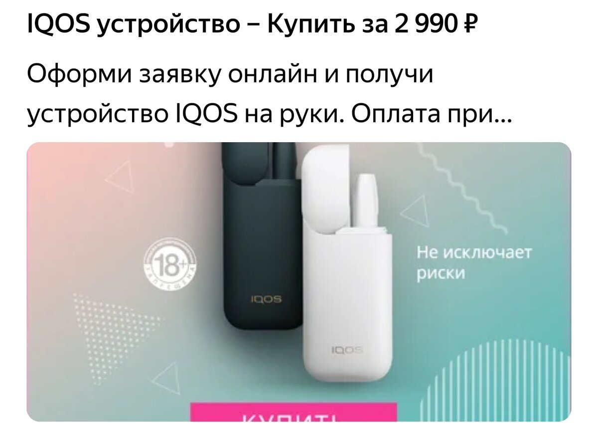  Можете представить вездесущую рекламу сигарет? Я тоже.