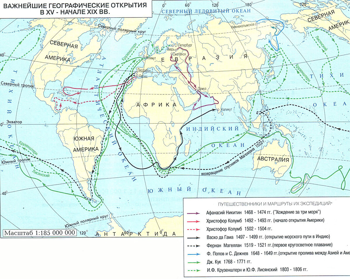 Великие географические открытия карта