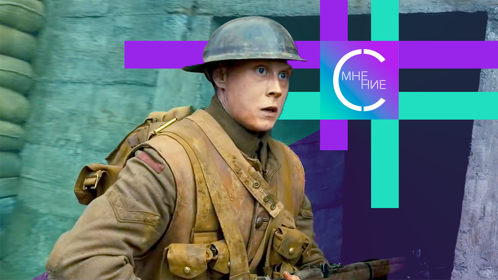 Кадр из фильма 1917