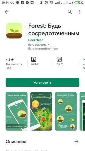 Forest: Будь сосредоточенным.