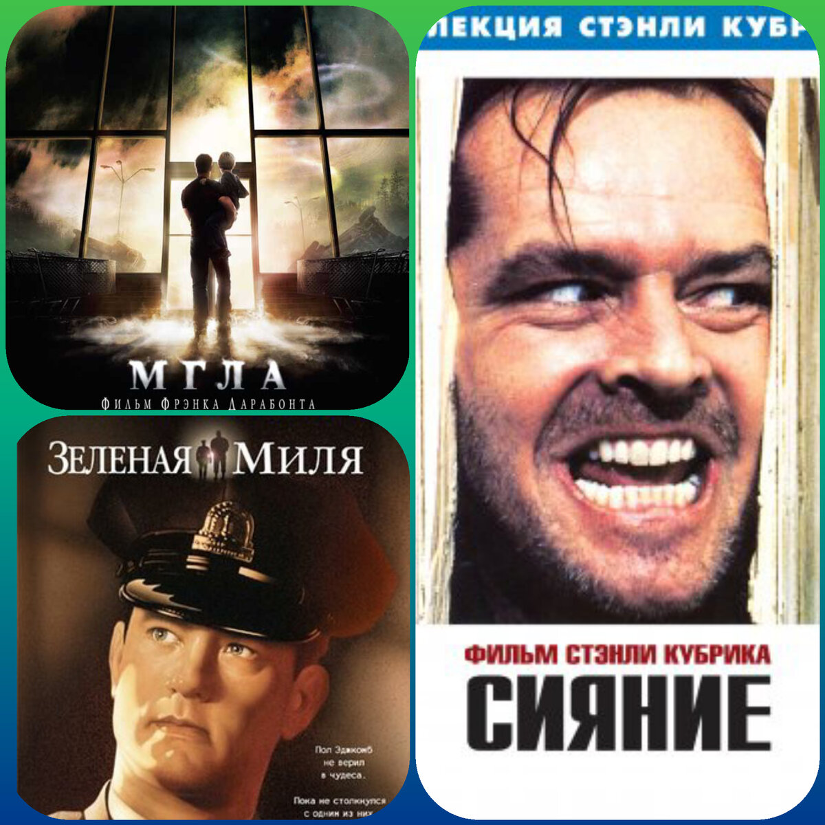 Фильмы снятые по Кингу