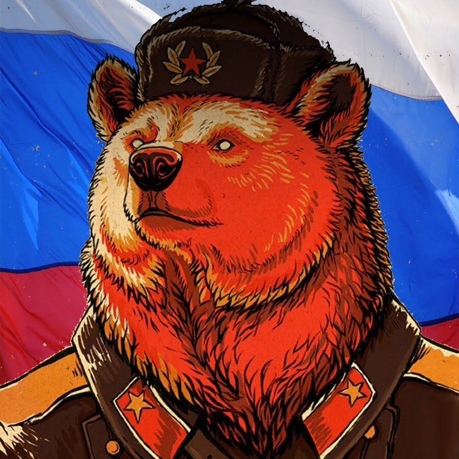 Источник: Russian Bear - YouTube
