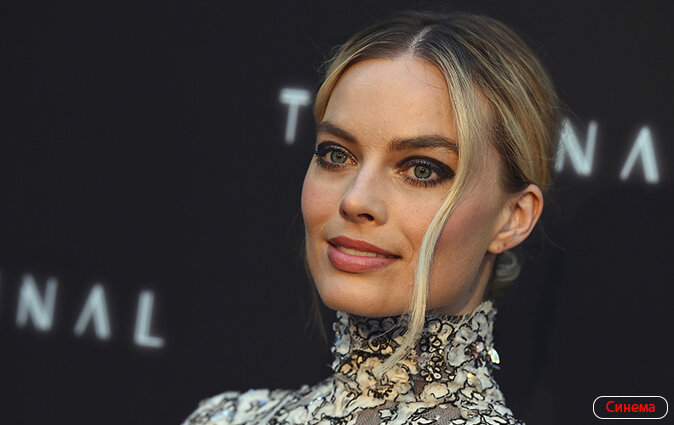 Марго Робби