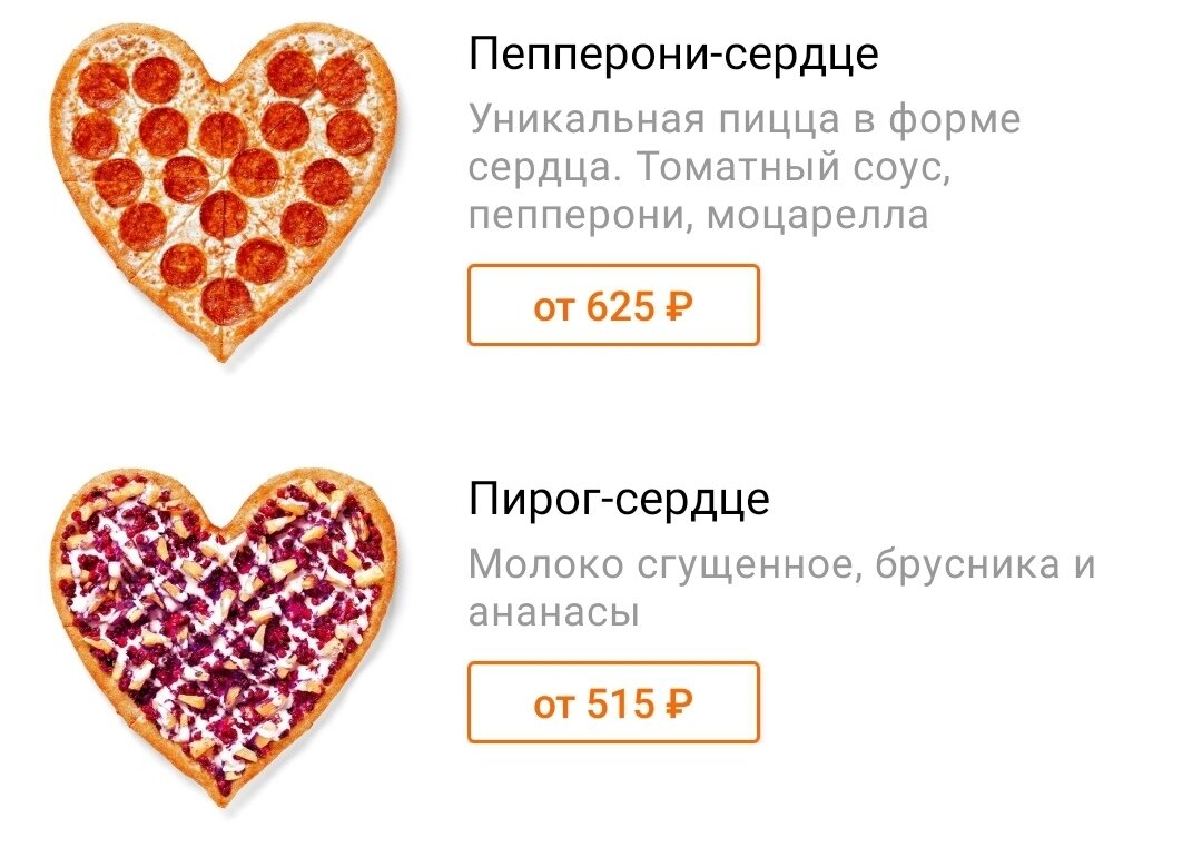 Скриншот из меню ДОДО ПИЦЦА