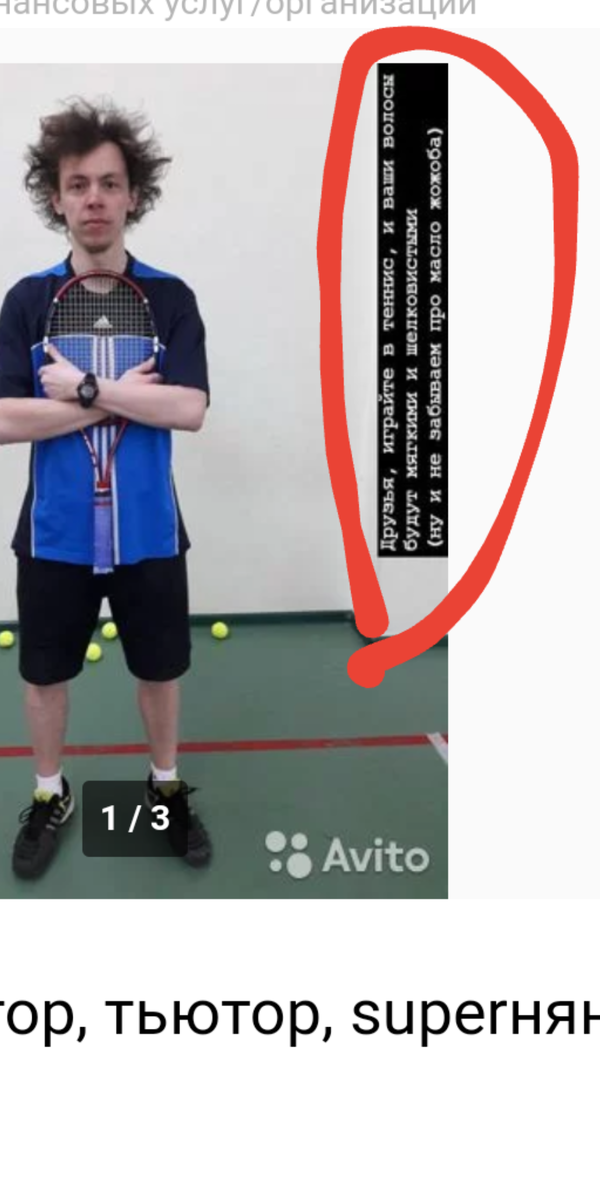 Авито