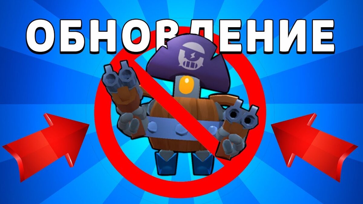 Обнова погубило пассивку дэррила