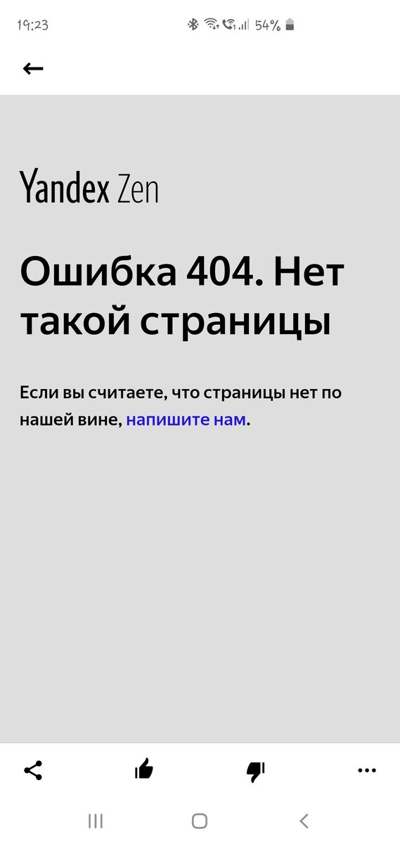 Сегодня и я с этим столкнулась 