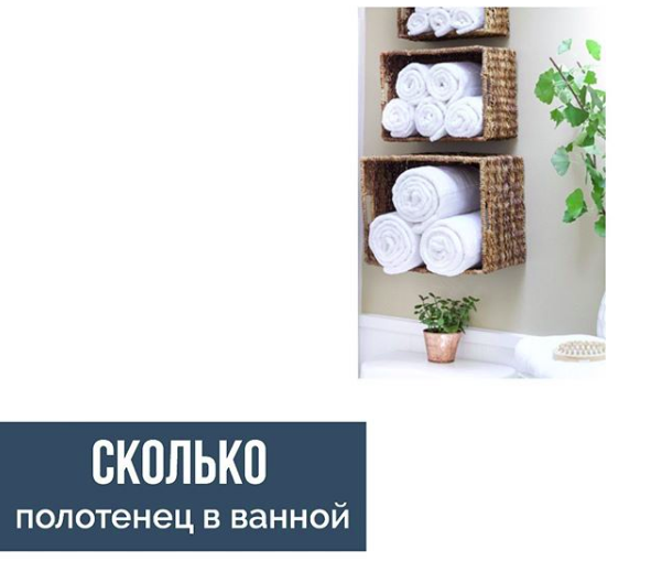 Вы не представляете, сколько всякой «живности» живет на полотенцах! А она же перебирается на ваше лицо. Попробуйте использовать это правило и вы точно заметите результат.