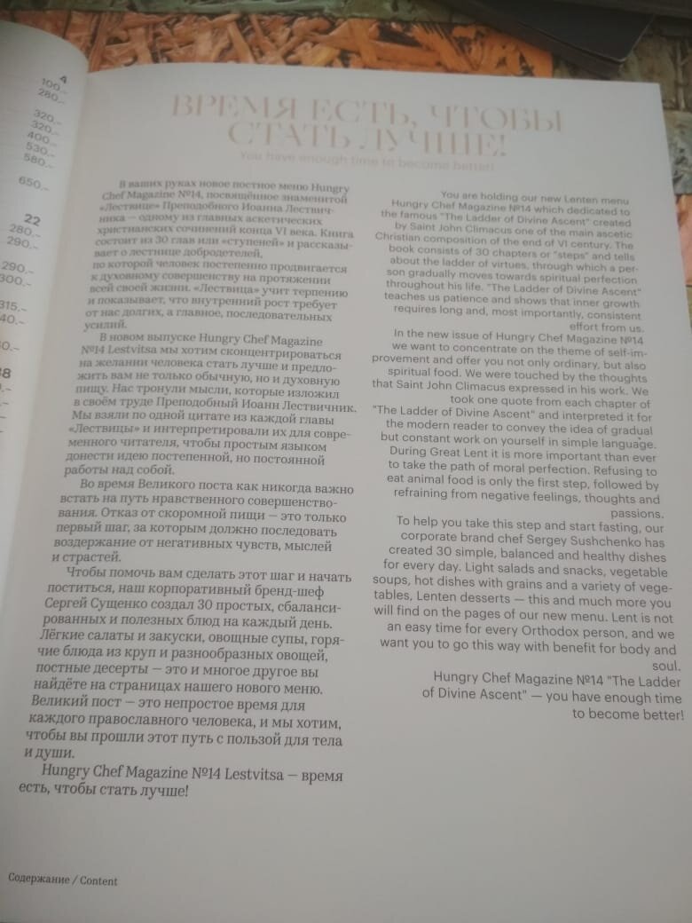 О Лествице