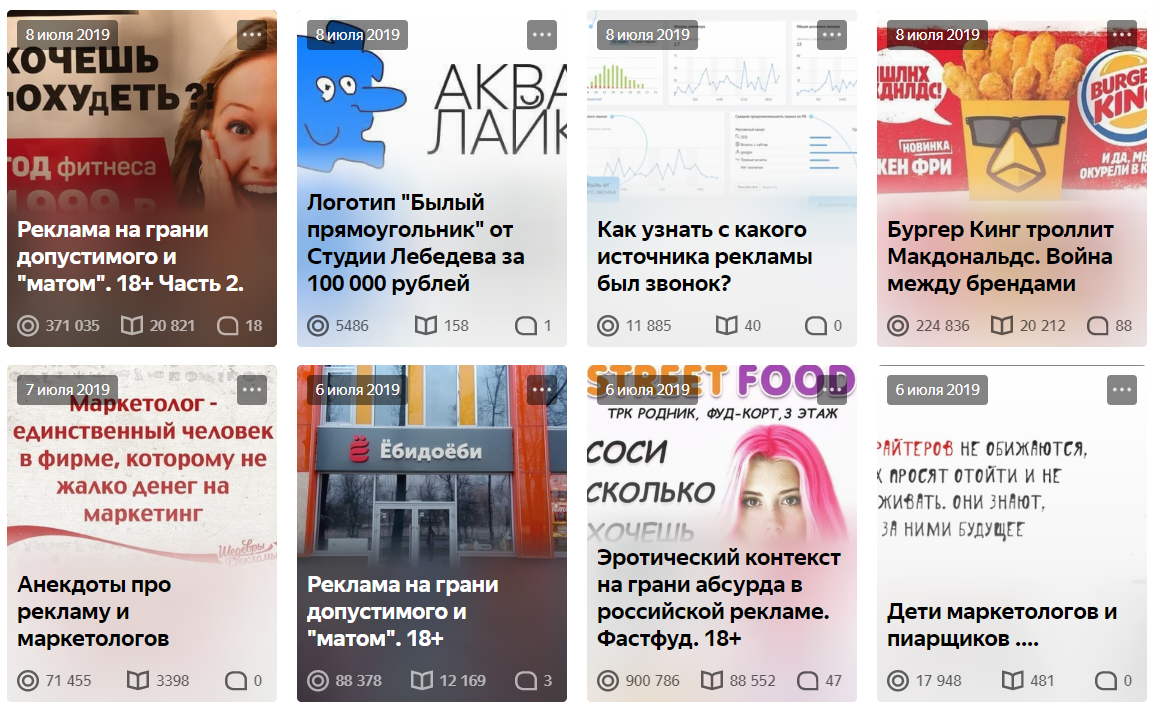 Новыми постами стали обзоры рекламных кампаний брендов, социальная реклама и креативные идеи. 