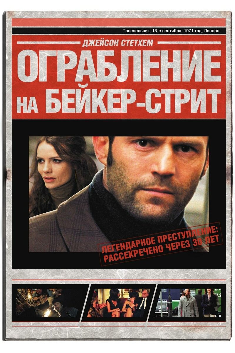 Год: 2008  
Страна: Великобритания, США, Австралия
Жанр: триллер, криминал
Время: 111 мин. / 01:51
КиноПоиск: 7.4 IMDb: 7.2