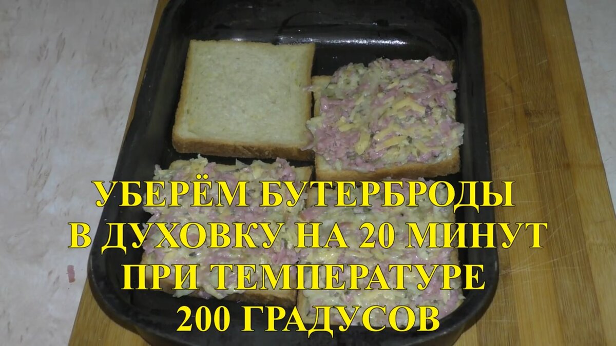 Горячие бутерброды на работу или в школу. Читайте или смотрите видео. |  РЕЦЕПТЫ НА ВЫБОР | Дзен