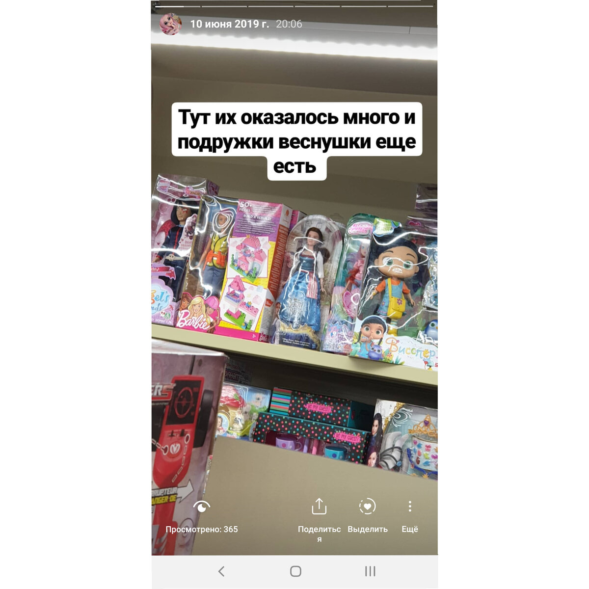 Когда я обратила внимание на этих кукол их стали искать и мои подписчики тоже. Я старалась информировать где они еще остались. 