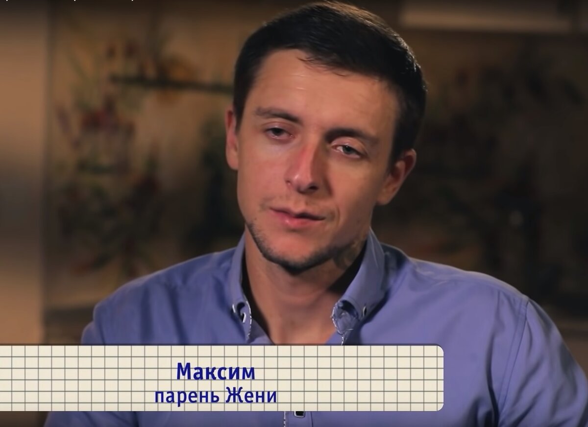 Максим