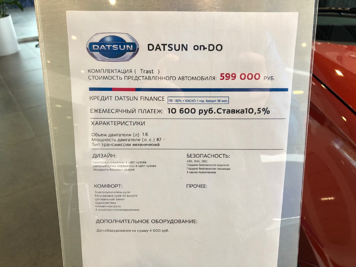 Зашел в автосалон DATSUN ЦЕНЫ март 2020💰💰💰 | Gorbunoff - все о машинах |  Дзен