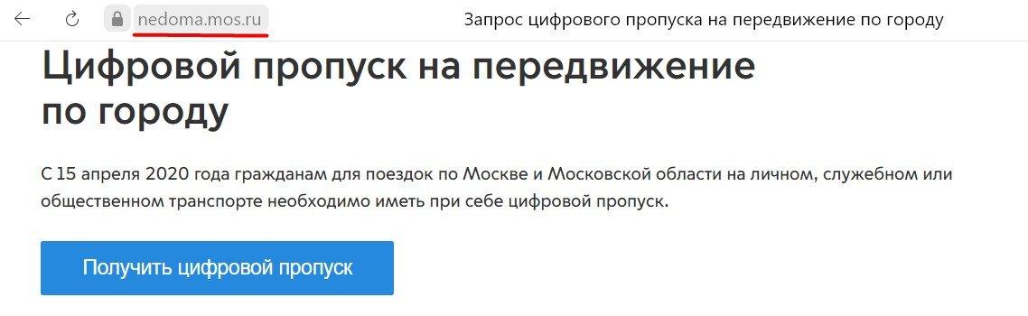Кнопка перехода для получения электронного разрешения.