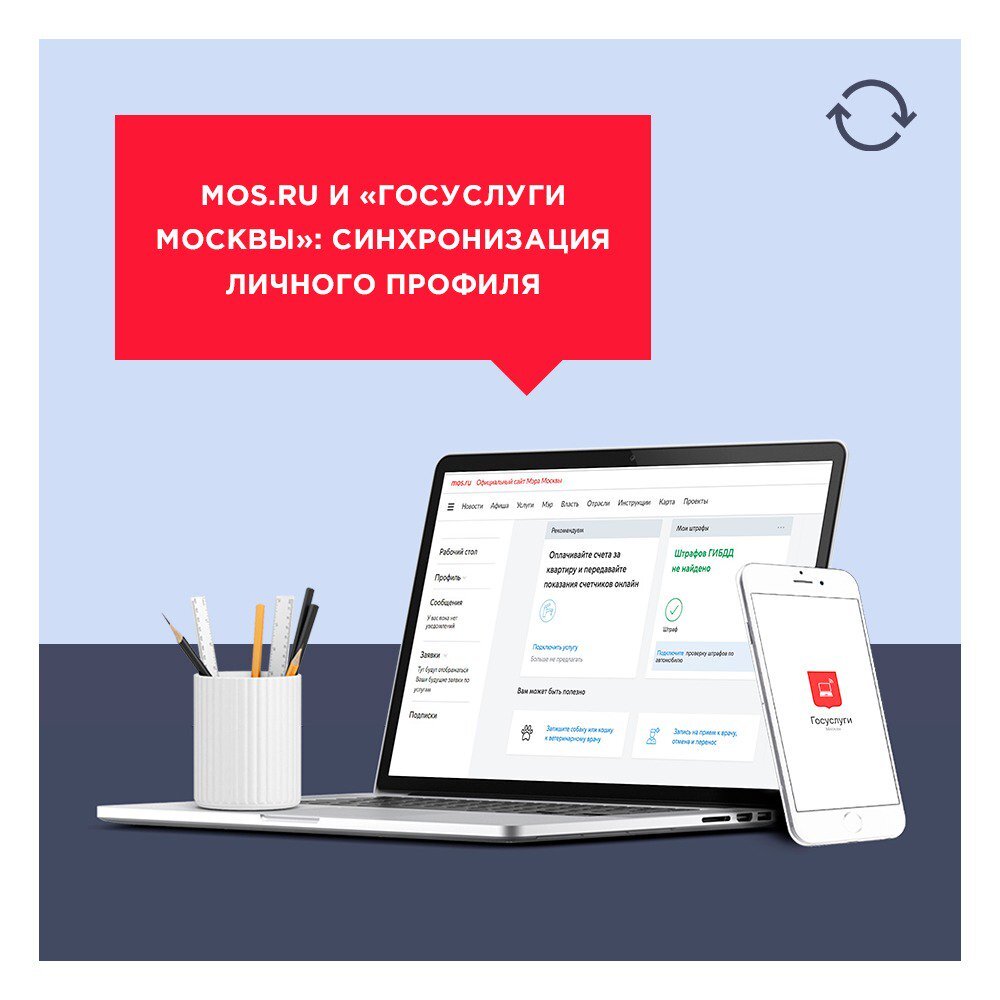 Пгу мос электронная медицинская карта