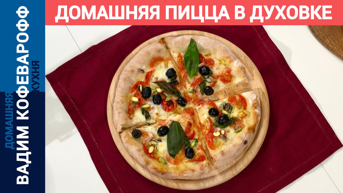 Начинки для пиццы: 10 простых и вкусных рецептов в домашних условиях