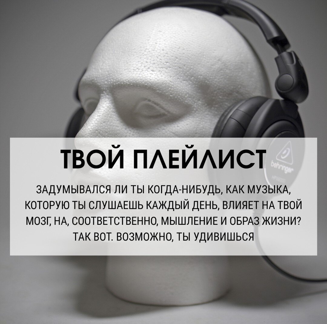 Как твой плейлист управляет твоей жизнью? | Немного поговорим | Дзен