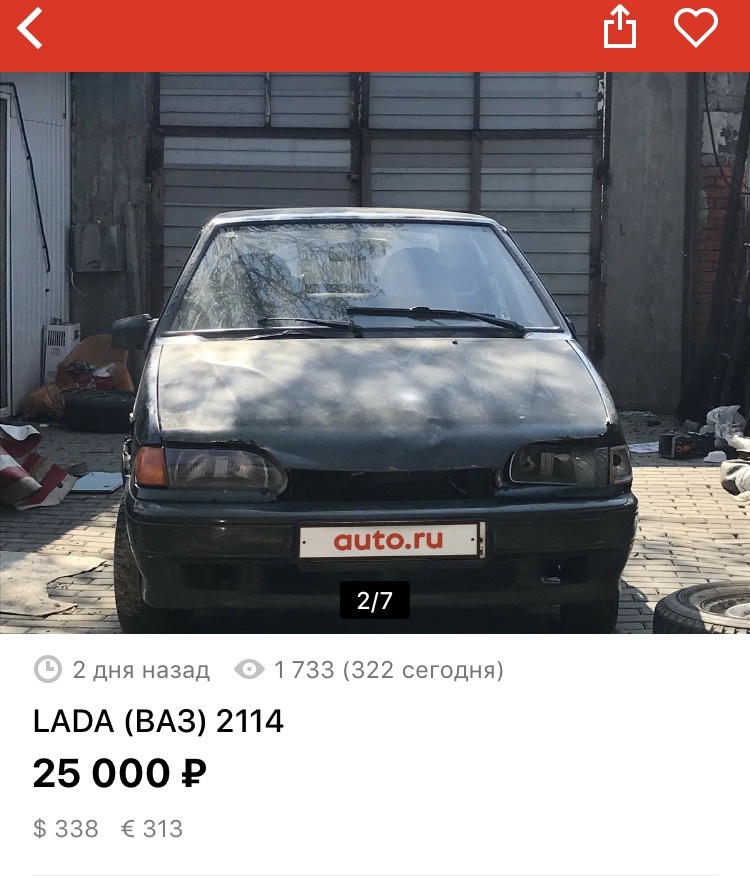 Фото взято с auto.ru