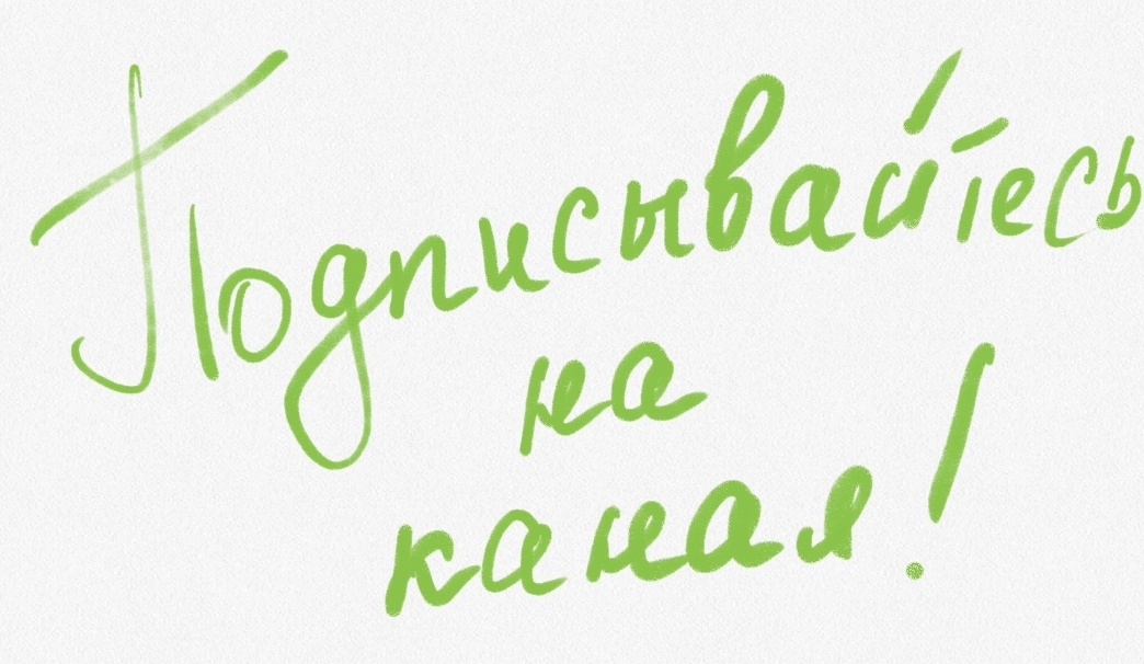 Будем экологизироваться вместе!