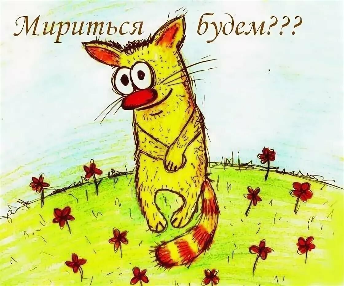 Он же у тебя тактичный и совестливый". 