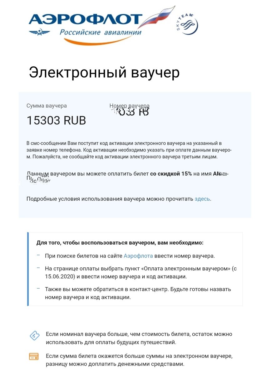 Скан письма