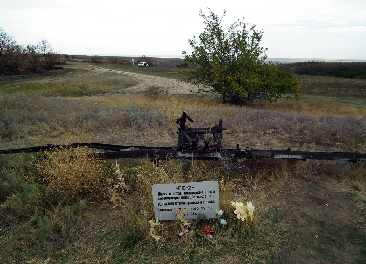 Место под волгоградом