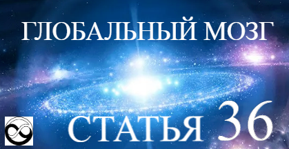 Девизы: "Бессмертие, всеведение, всемогущество". "От нуля - к бесконечности"