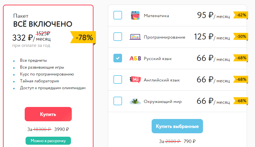Скриншот страницы с онлайн-площадки Учи.ру 