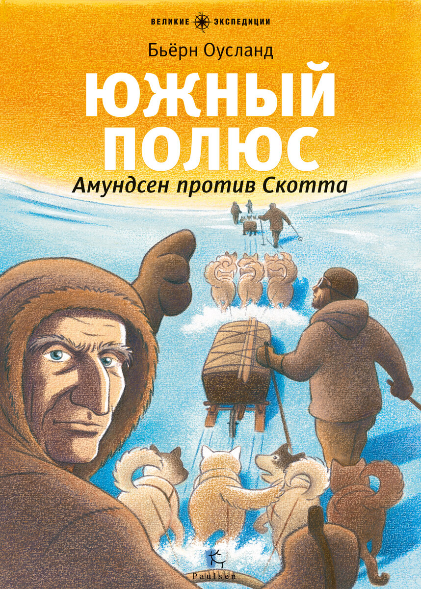 издательство "Паулсен"