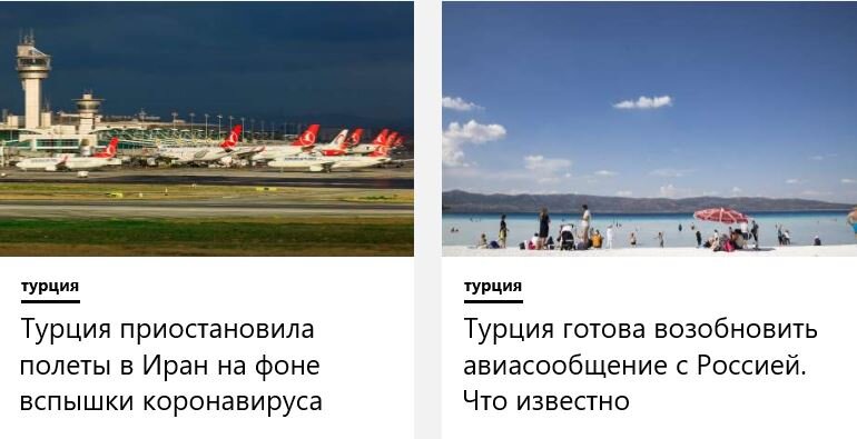 Закрыли ли турции. Закрыта ли Турция для россиян. Турция прикол. Когда откроют Турцию для россиян. Приколы про Турцию картинки