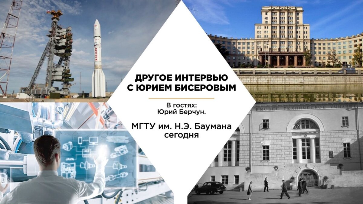 МГТУ им. Н.Э. Баумана сегодня: изменения за последние годы, чему учат, куда  идут работать выпускники | Экономика и управление | Дзен