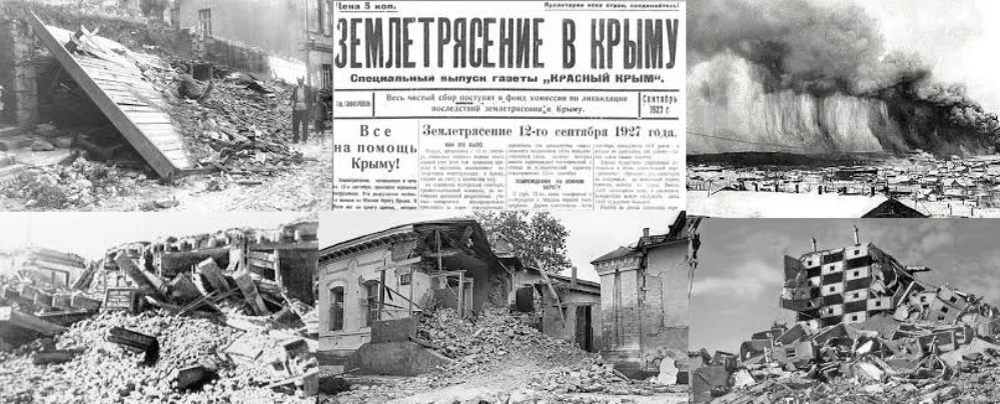 Крымское землетрясение 1927 года. Землетрясение в Крыму в 1927. 12 Сентября 1927 год землетрясение в Крыму. Ялтинское землетрясение 1927 года.