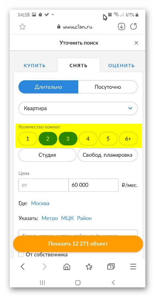 Заходите на вкладку «Снять» на Циан. Выбирайте, сколько комнат должно быть в квартире, предел по цене и подходящий город, район или станцию метро