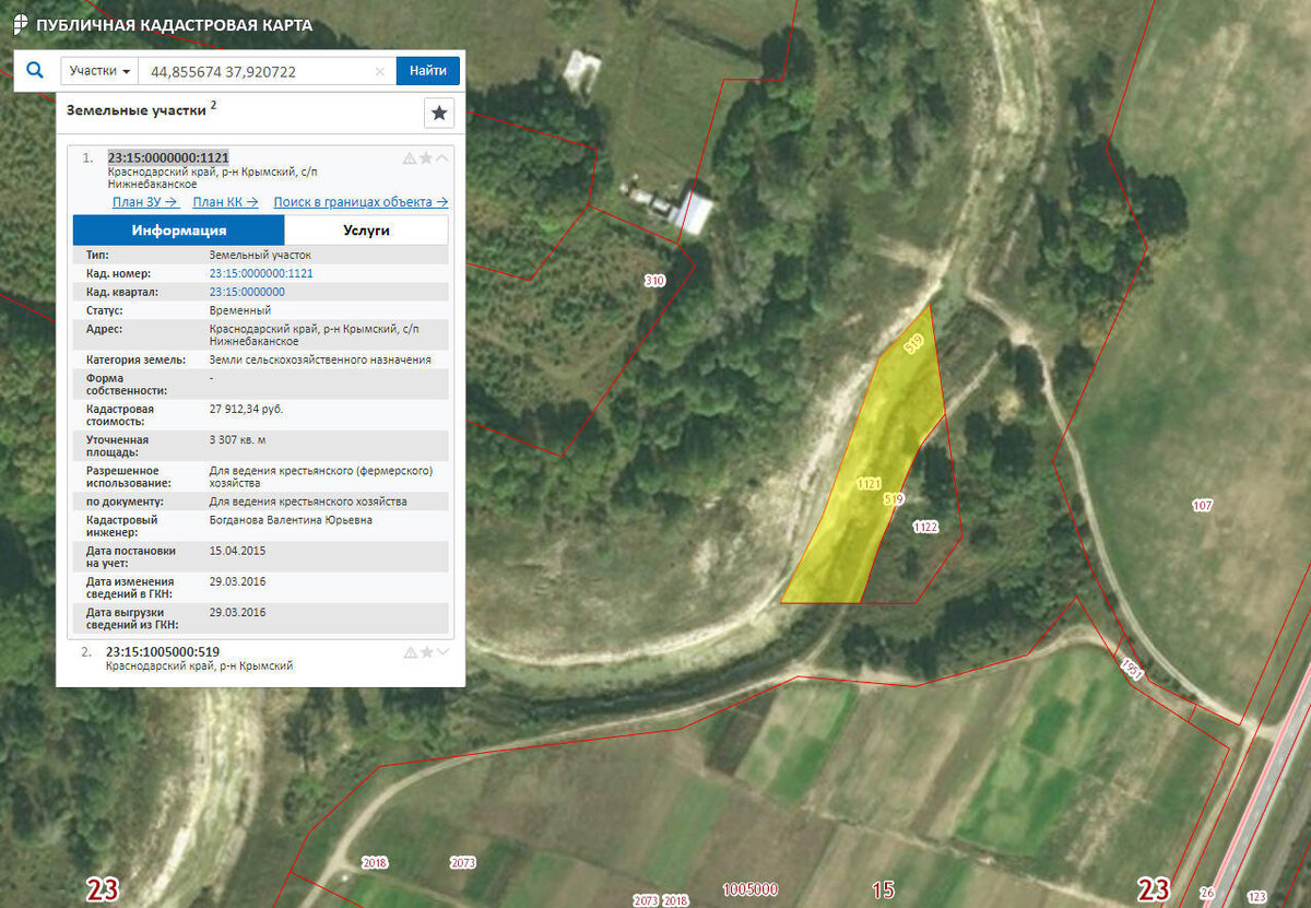 Схема расположения земельного участка 23:15:0000000:1121, незаконно образованного в реке Неберджай