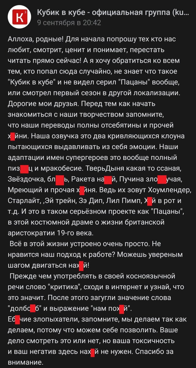 Официальный ответ критикам от студии Кубик в Кубе. Фото из vk.com/kubik3