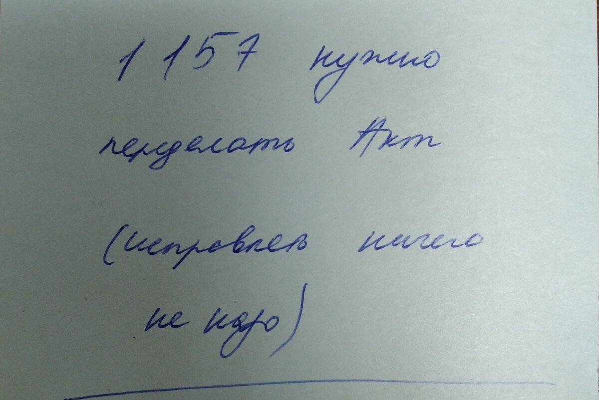 Поручение начальника